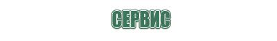 сетки black leaf с ручкой 15 мм